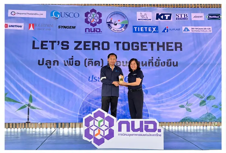 GEM Joins Let's Zero Together
