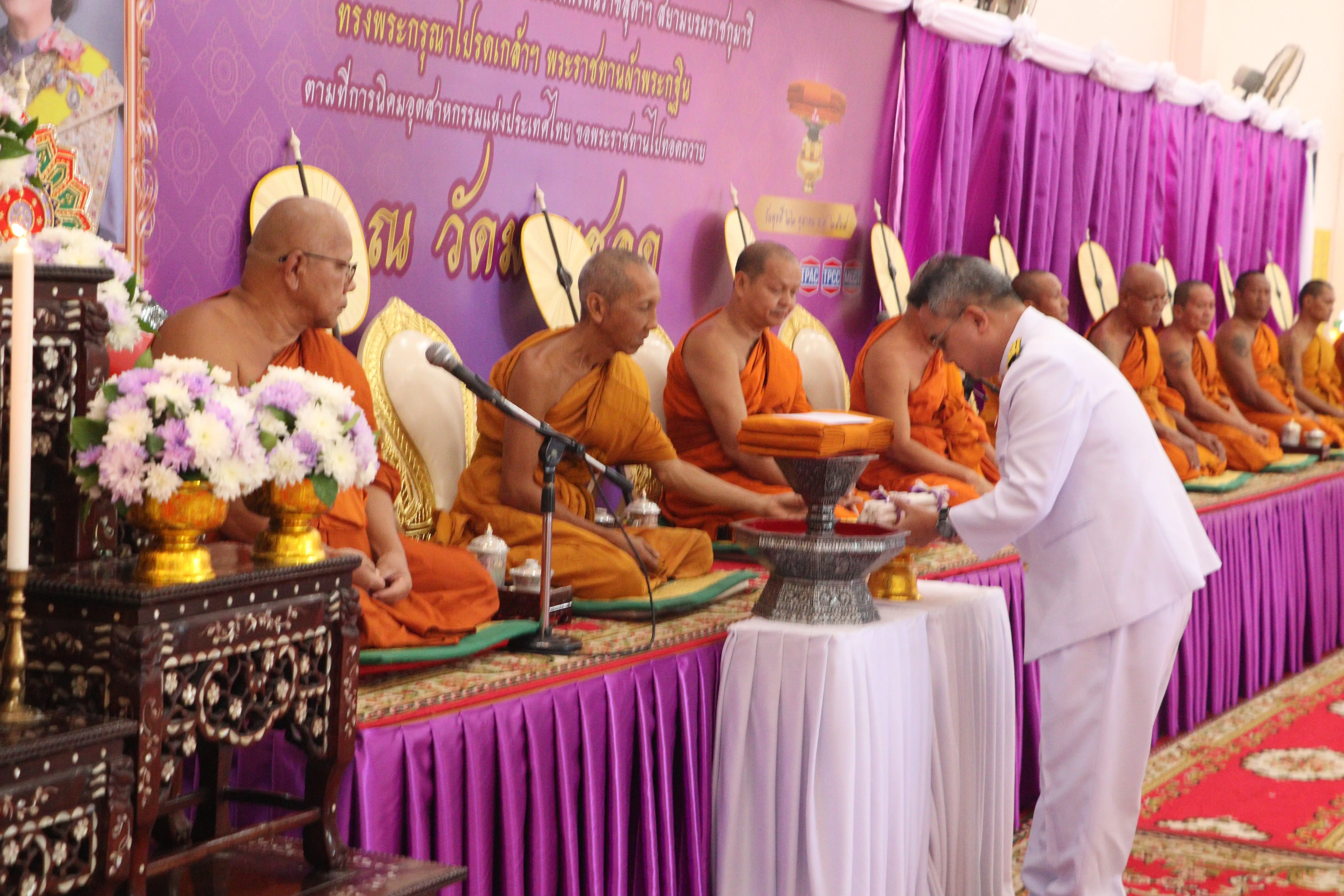 GUSCO & GEM ร่วมทำบุญถวายผ้ากฐินพระราชทาน จากสมเด็จพระกนิษฐาธิราชเจ้า กรมสมเด็จพระเทพรัตนราชสุดาฯ สยามบรมราชกุมารี